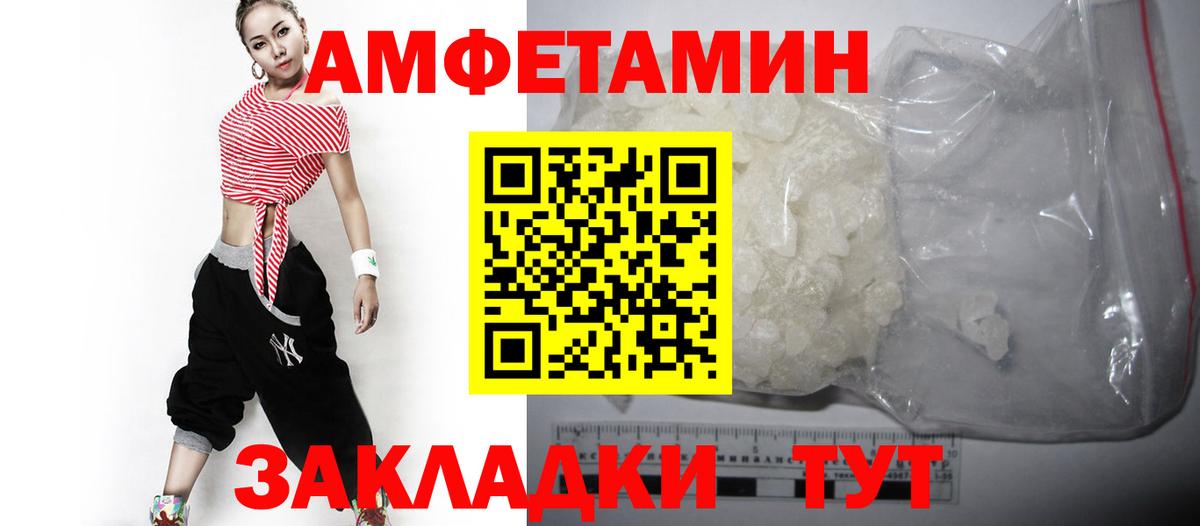 АМФ VHQ Энгельс