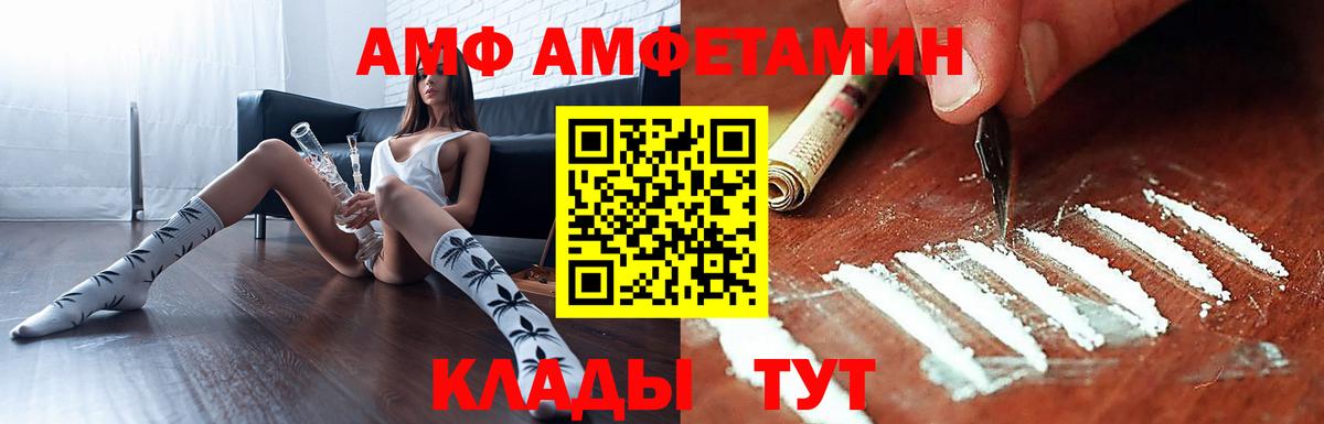 АМФ 97%  Amphetamine  Энгельс  АМФ  Вход с VPN 