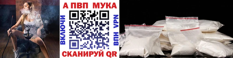 APVP VHQ  Энгельс 