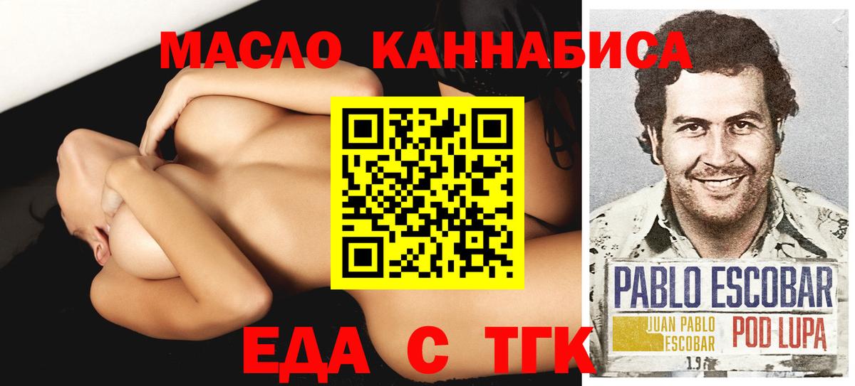 Энгельс  Cannafood марихуана  Вход с VPN 