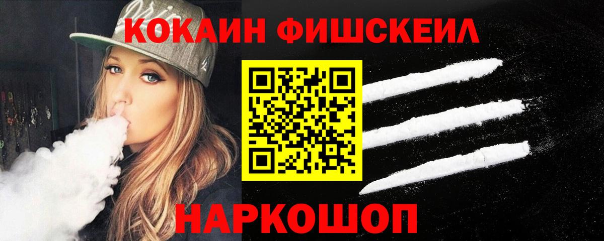 COCAIN  Cocaine Перу  Cocaine 97%  Вход с VPN  Энгельс 
