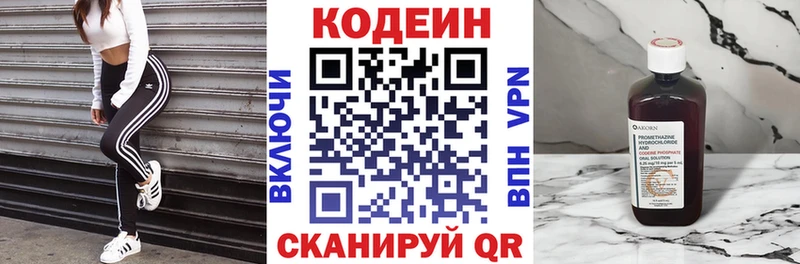 даркнет телеграм  Энгельс  Codein напиток Lean (лин) 