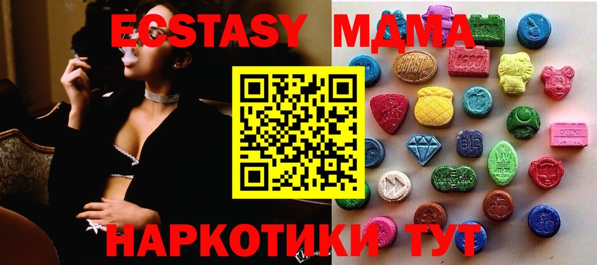 Энгельс  ЭКСТАЗИ 280мг  Вход с VPN 