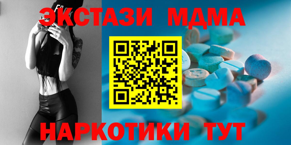 Ecstasy ешки Энгельс