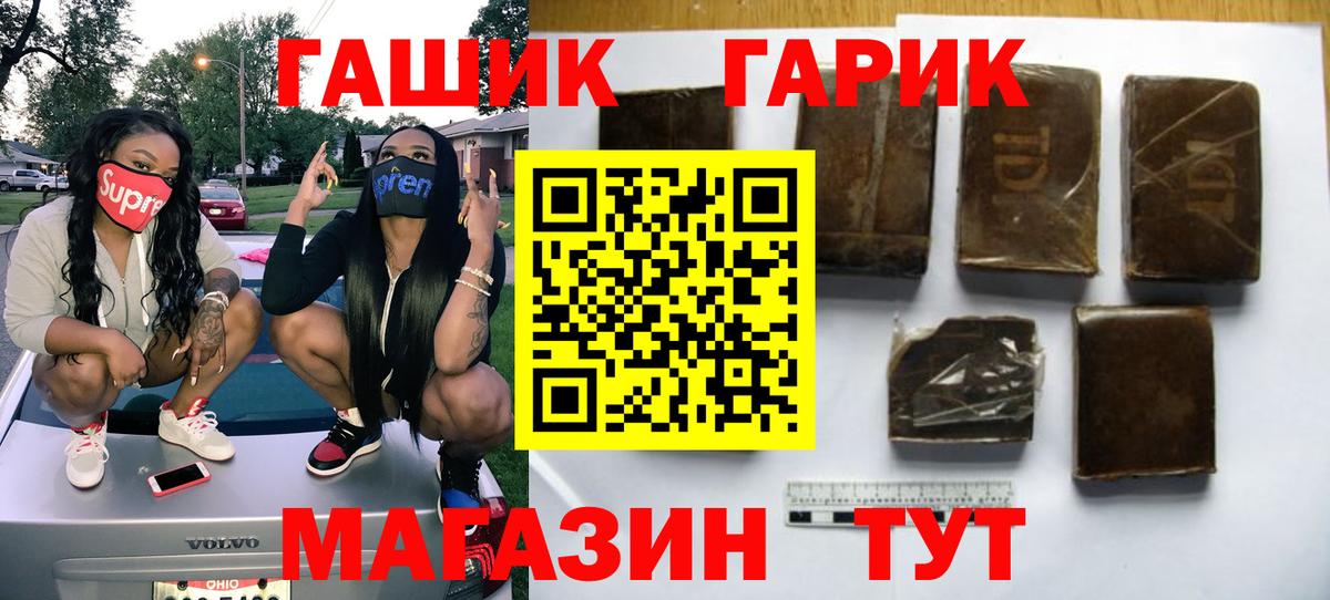 Гашиш хэш  ГАШ гашик  Вход с VPN  Гашиш  Энгельс 