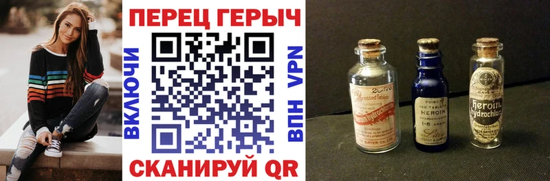 Героин гречка  площадка формула  Энгельс 