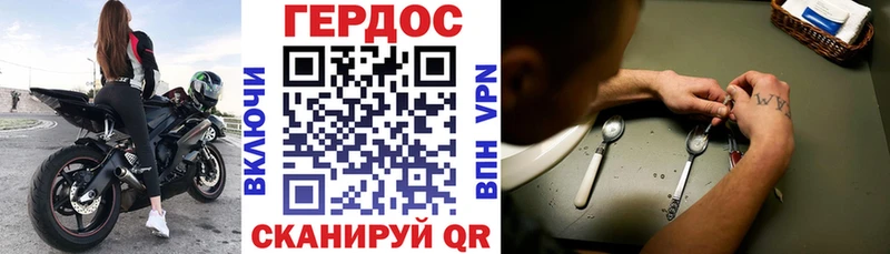 Героин герыч Энгельс
