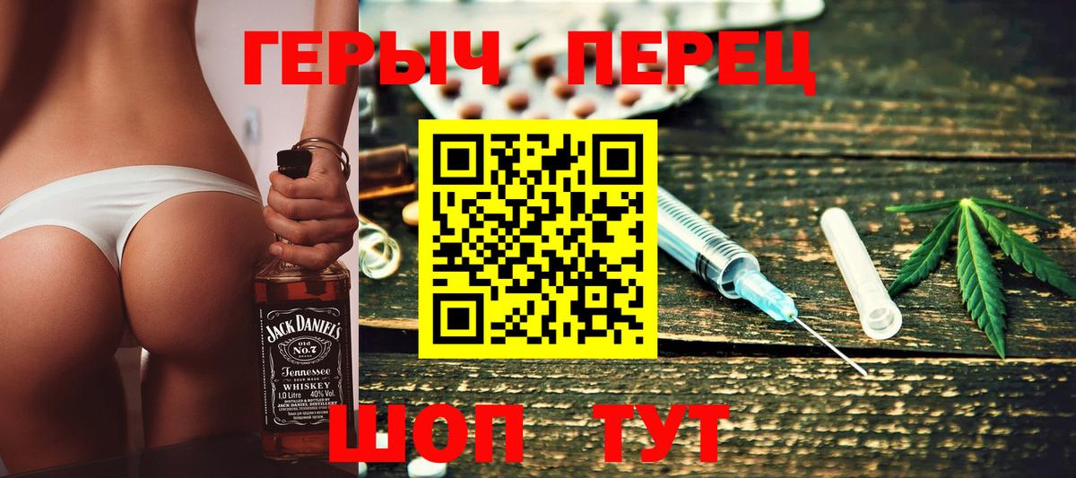 Героин хмурый Энгельс