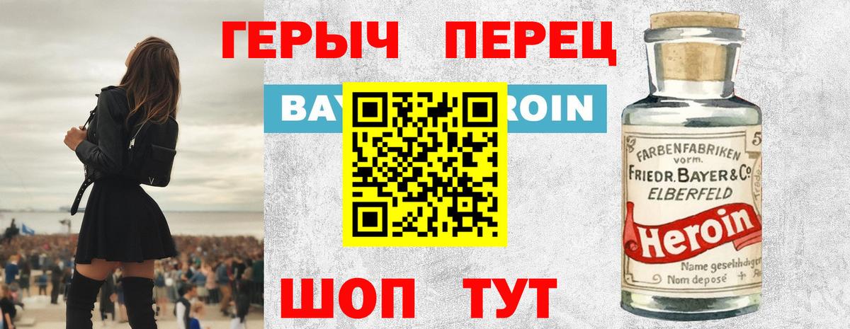 Энгельс  ГЕРОИН герыч  Вход с VPN 
