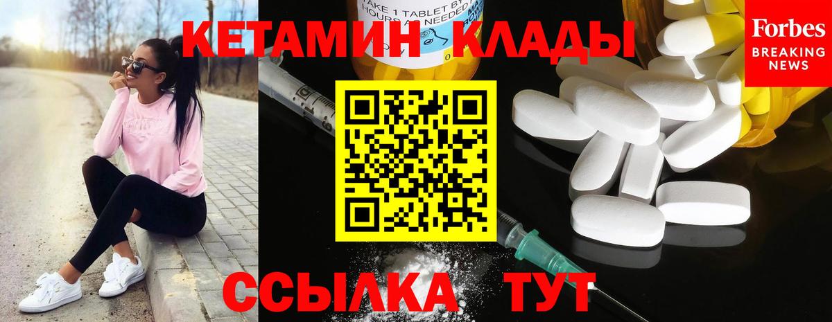 Энгельс  КЕТАМИН ketamine  Вход с VPN 