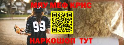 меф VHQ Рузаевка