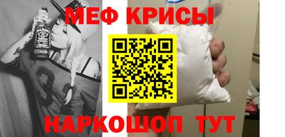 мефедрон мука Рыбинск