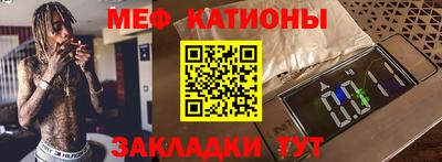 мефедрон мука Рыбинск