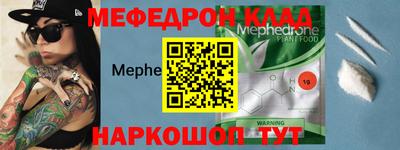 меф VHQ Рузаевка