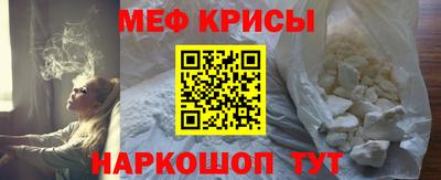 мефедрон мука Рыбинск