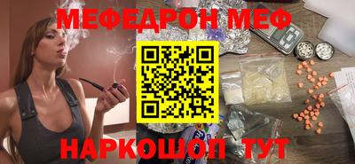 мефедрон мука Рыбинск