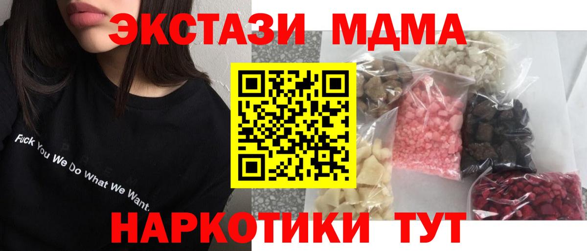 Энгельс  MDMA VHQ  Вход с VPN 