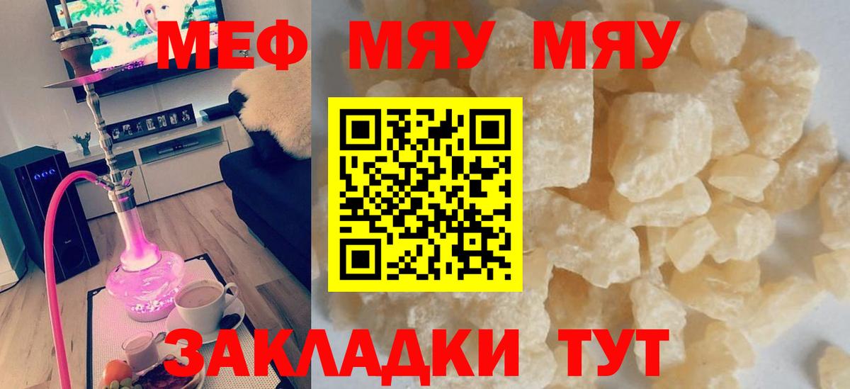МЕФ мука Энгельс