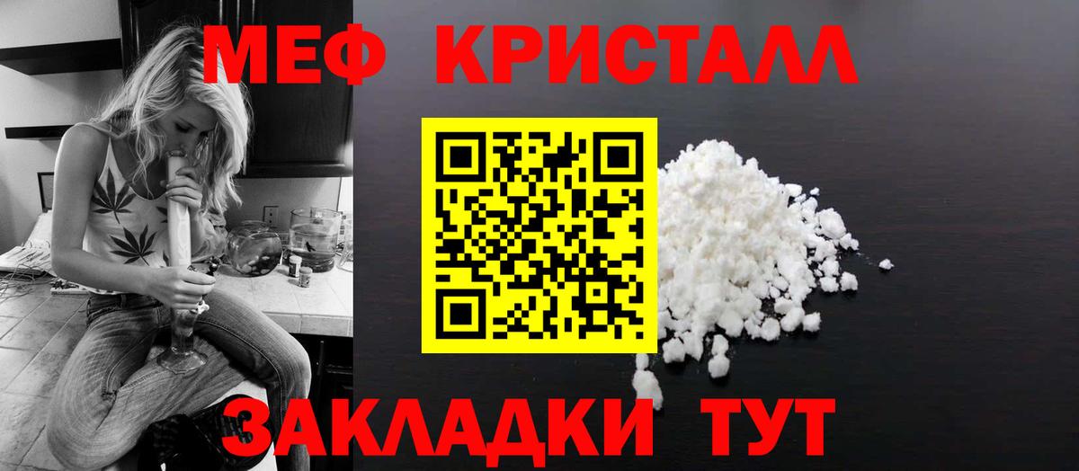 Меф VHQ  Мефедрон  Мефедрон  Вход с VPN  Энгельс 