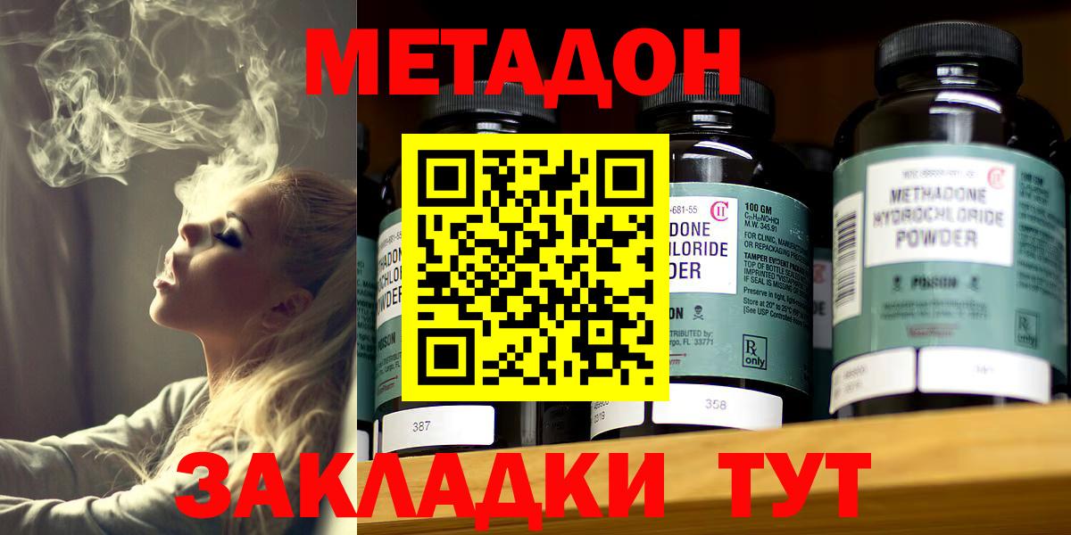МЕГА сайт  Вход с VPN  МЕТАДОН мёд  Энгельс  Метадон methadone 