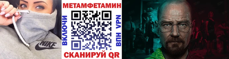 МЕТАМФЕТАМИН винт  купить   Энгельс 