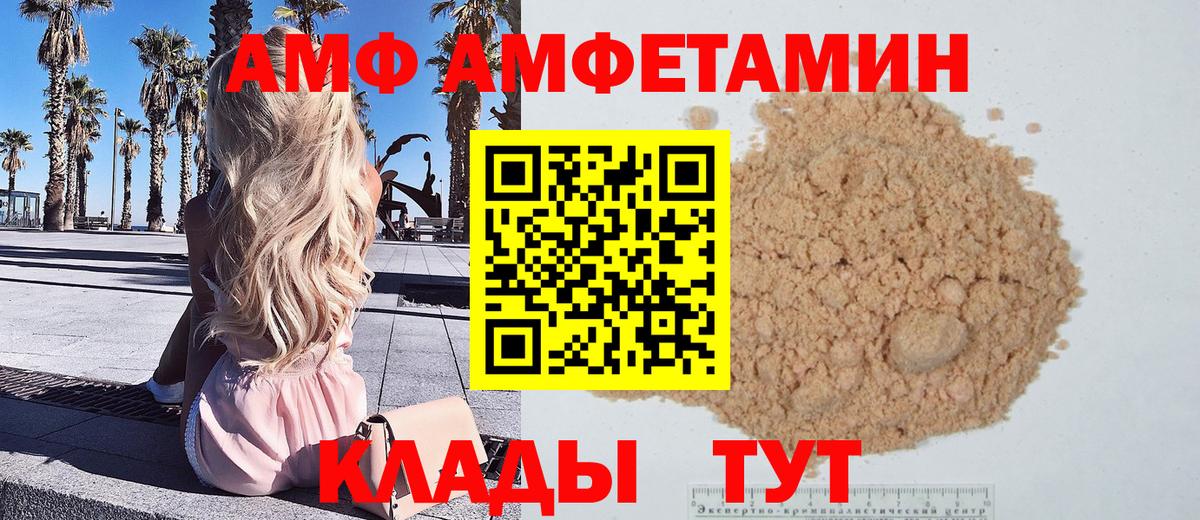 Метамфетамин кристалл Энгельс