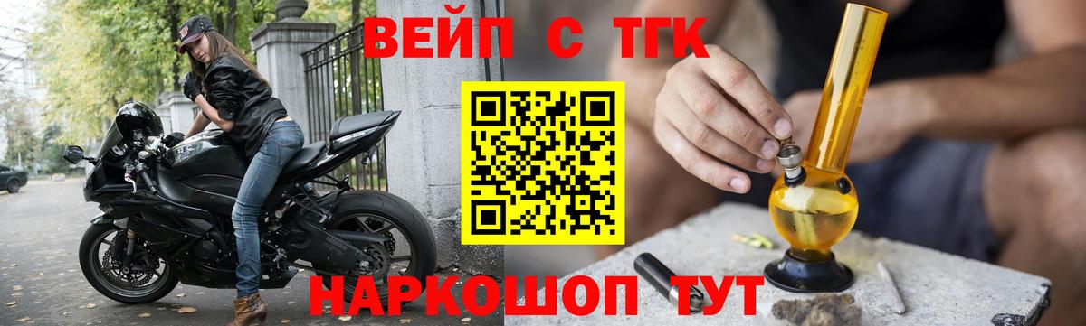 где купить наркотик  Вход с VPN  Энгельс  Дистиллят ТГК Wax 